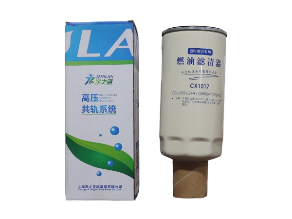 CX1017 Fuel Filter